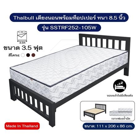 เตียงเหล็ก 3.5 ฟุต THAIBULL SSTRF252-105W สีดำ_5
