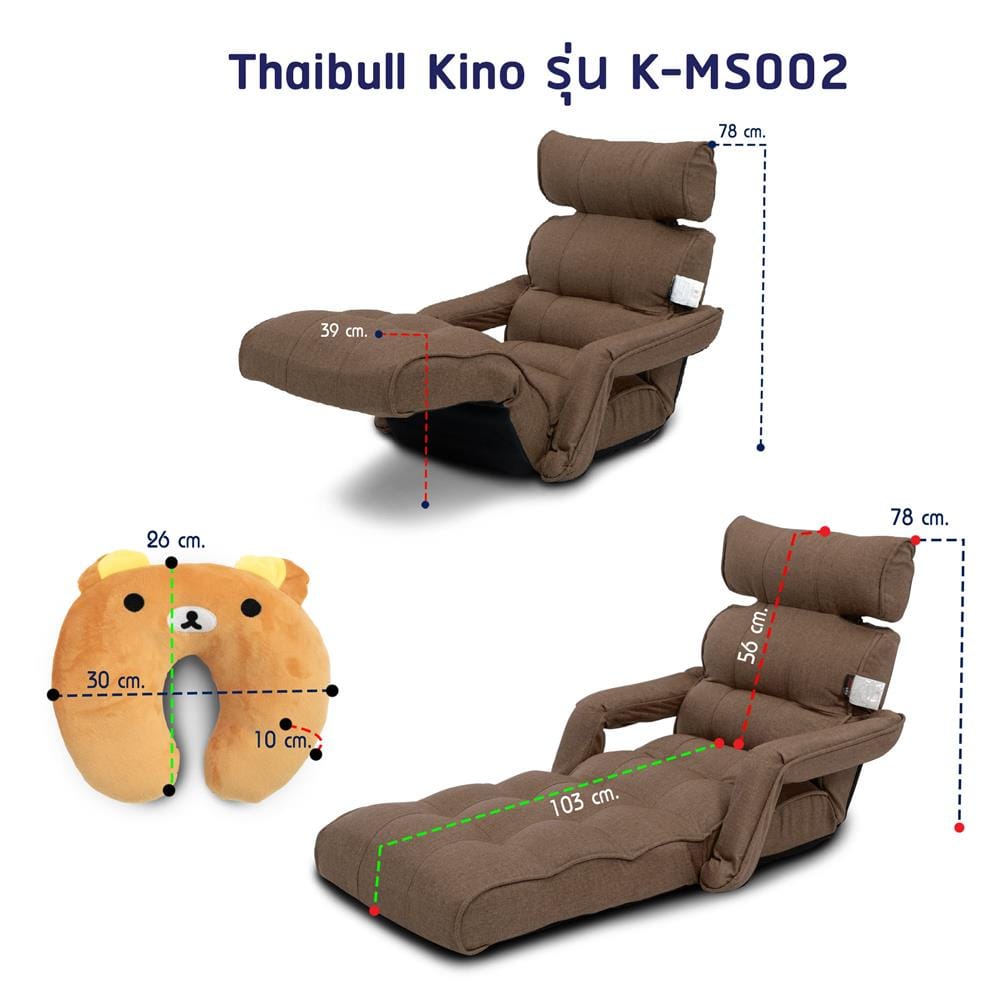 เก้าอี้พักผ่อน THAIBULL KINO SOFABED K-MS002 สีน้ำตาล