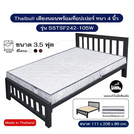 เตียงเหล็ก 3.5 ฟุต THAIBULL SSTSF242-105W สีดำ_5
