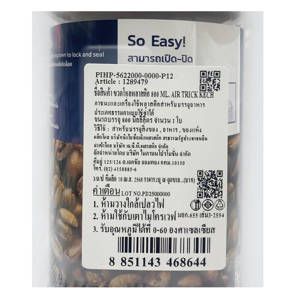 ขวดโหลพลาสติก 800 มล. KECH AIR TRICK
