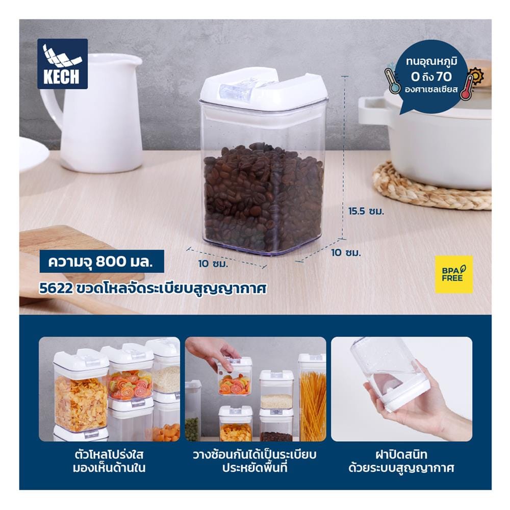 ขวดโหลพลาสติก 800 มล. KECH AIR TRICK