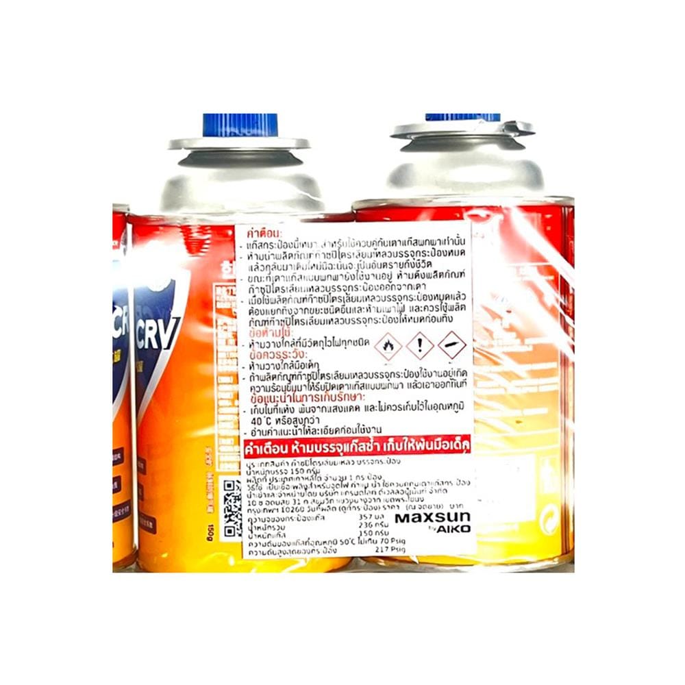 แก๊สกระป๋อง MAXSUN MAX-150x4 แพ็ก 4 กระป๋อง