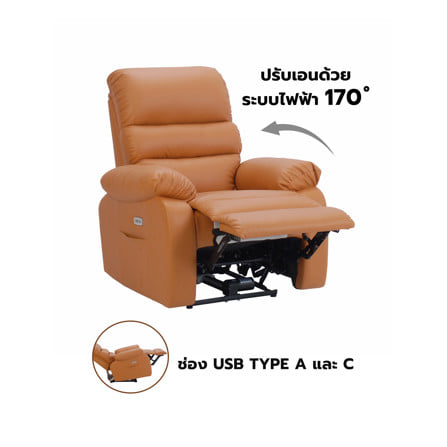 เก้าอี้ปรับนอนไฟฟ้า FURDINI JASPER สีน้ำตาล