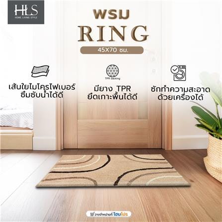 พรม HOME LIVING STYLE RING 45X70 ซม. สีครีม_8