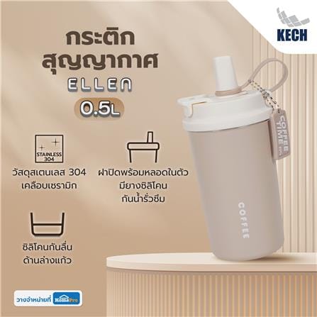 กระติกสุญญากาศ 0.5 ลิตร KECH ELLEN สีน้ำตาล_6