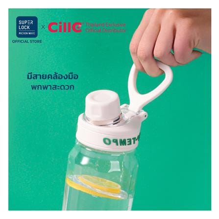 ขวดน้ำพลาสติก TRITAN 0.86 ลิตร CILLE TEMPO สีขาว_2