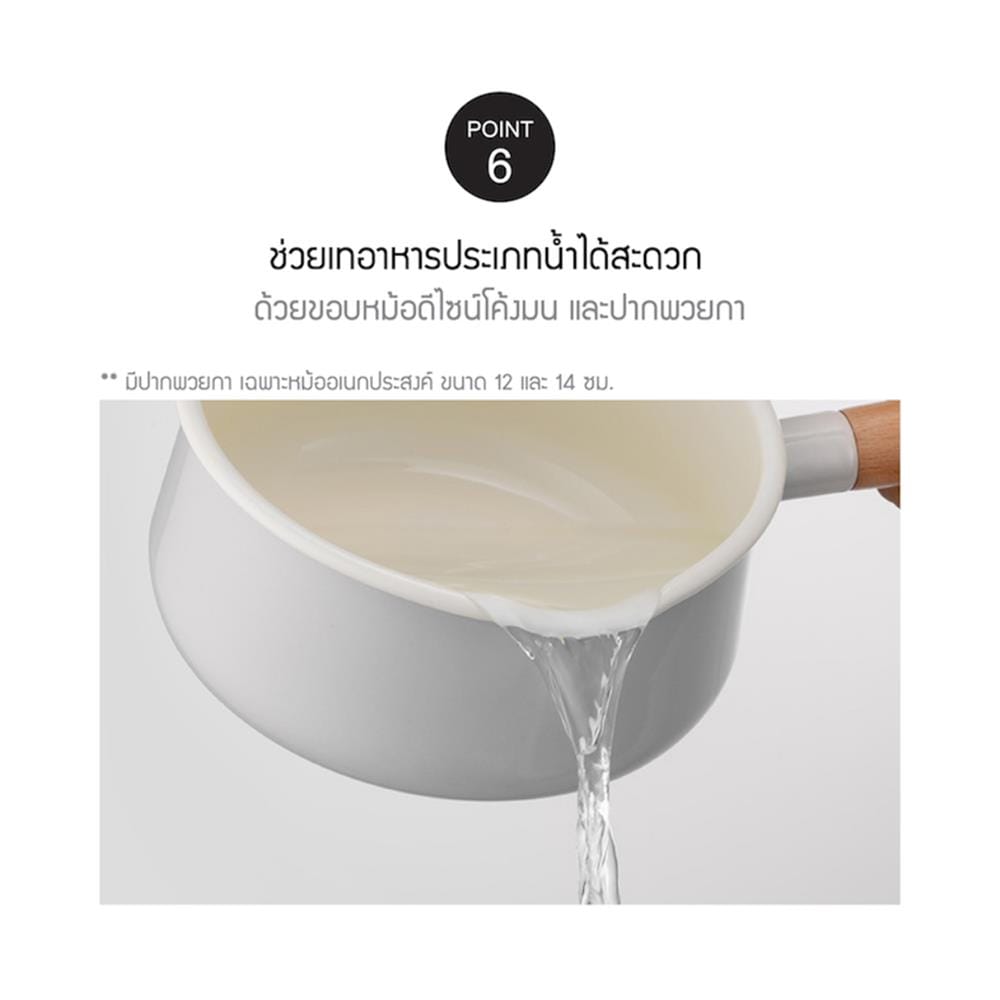 หม้อด้าม 18 ซม. LOCKNLOCK SUIT MELLOW สีครีม