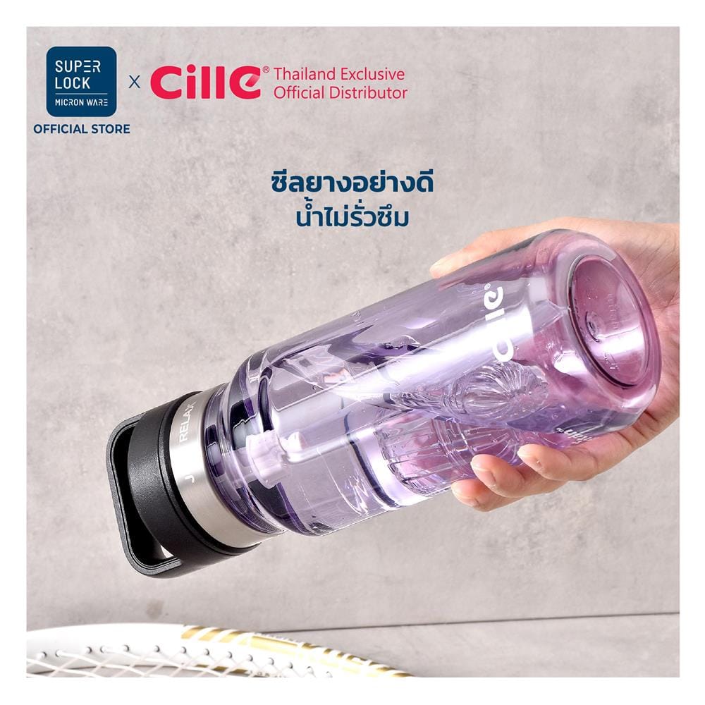 ขวดน้ำพลาสติก TRITAN 0.7 ลิตร CILLE RELAX สีม่วง