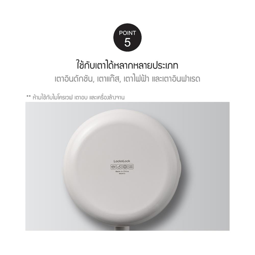 หม้อด้าม 12 ซม. LOCKnLOCK SUIT MELLOW สีเขียว