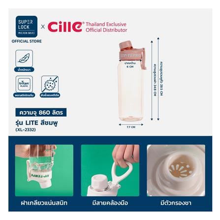 ขวดน้ำพลาสติก TRITAN 0.86 ลิตร CILLE TEMPO สีชมพู_1
