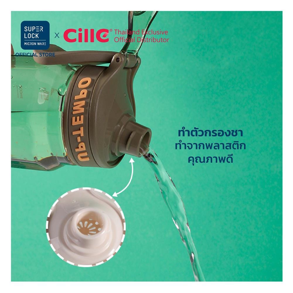 ขวดน้ำพลาสติก TRITAN 0.86 ลิตร CILLE TEMPO สีเขียว