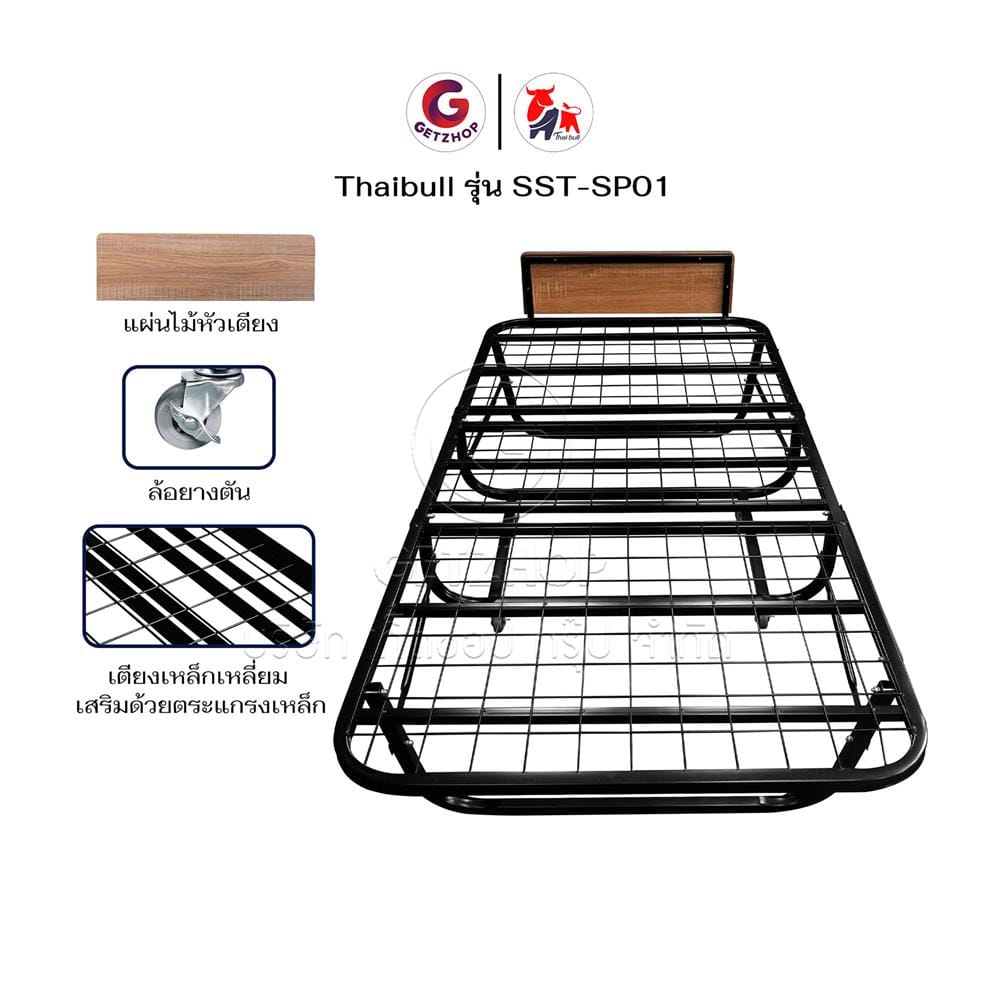 โครงเตียงพับ 3 ฟุต THAIBULL SST-SP01