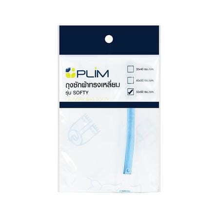 ถุงซักผ้าทรงเหลี่ยม PLIM SOFTY 50x60 ซม. สีขาว/ฟ้า_2