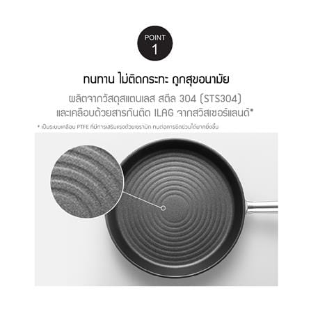 กระทะตื้น 24 ซม. LOCKNLOCK SUIT STAINLESS สีเงิน_7