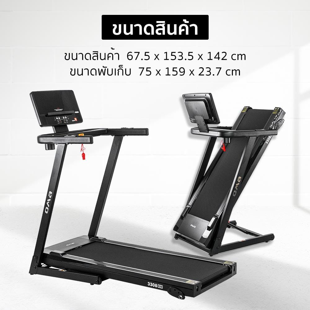 ลู่วิ่งไฟฟ้า OMA OMA-3308EB