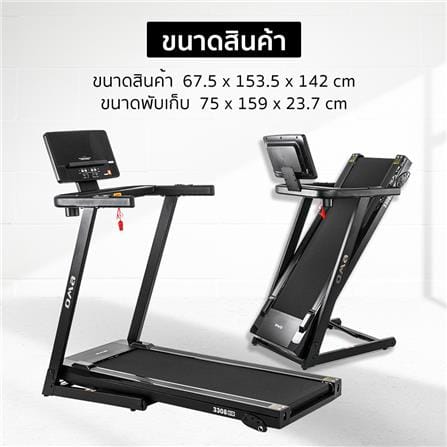 ลู่วิ่งไฟฟ้า OMA OMA-3308EB_7