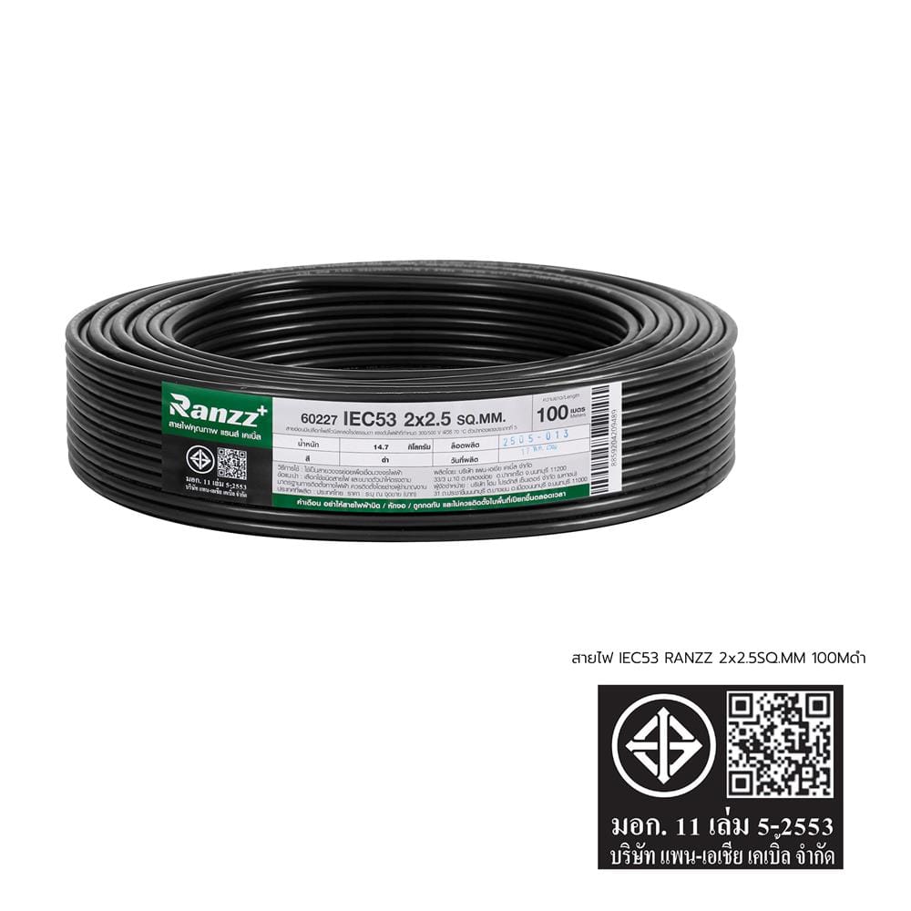 สายไฟ IEC53 RANZZ 2x2.5 ตร.มม. 100 ม. สีดำ