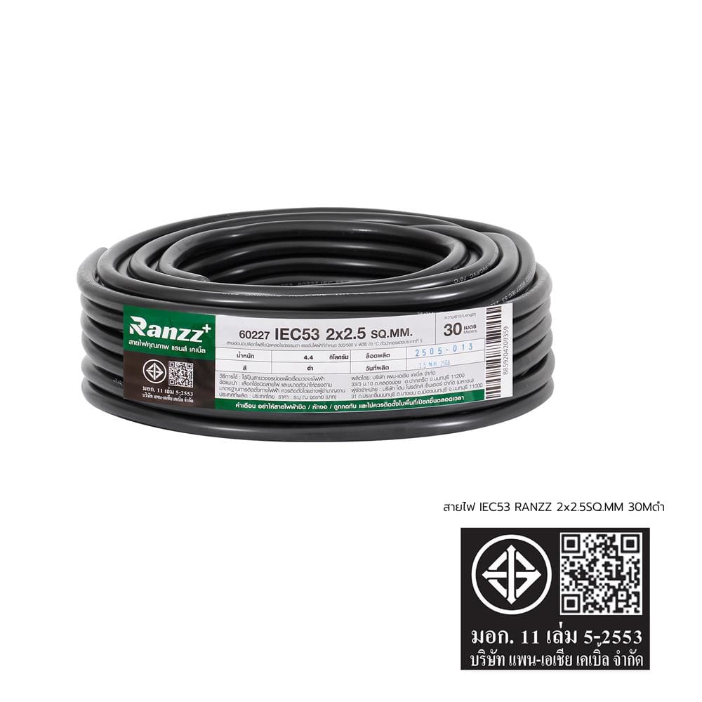 สายไฟ IEC53 RANZZ 2x2.5 ตร.มม. 30 ม. สีดำ