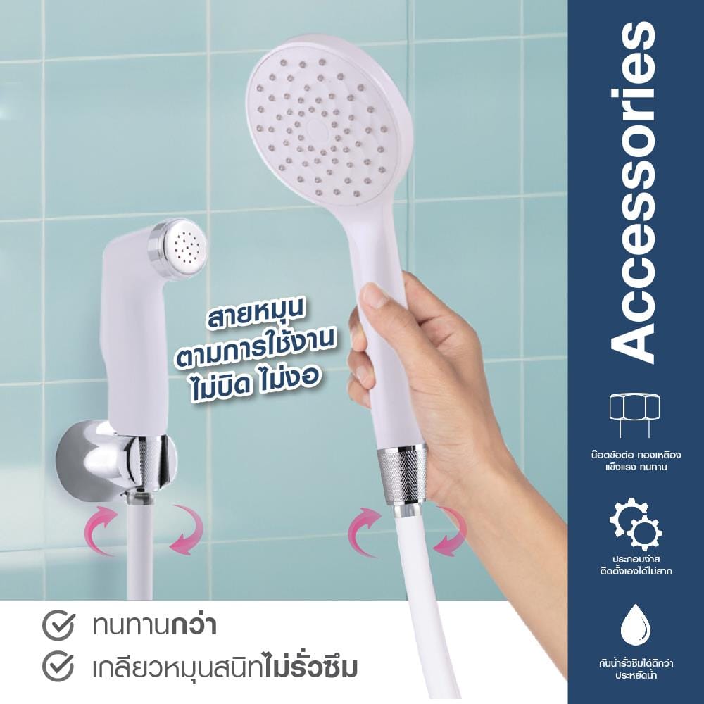 สายฝักบัว PVC ELEGANCE EG-7771 120 ซม. สีขาว