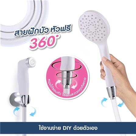สายฝักบัว PVC ELEGANCE EG-7771 120 ซม. สีขาว_1