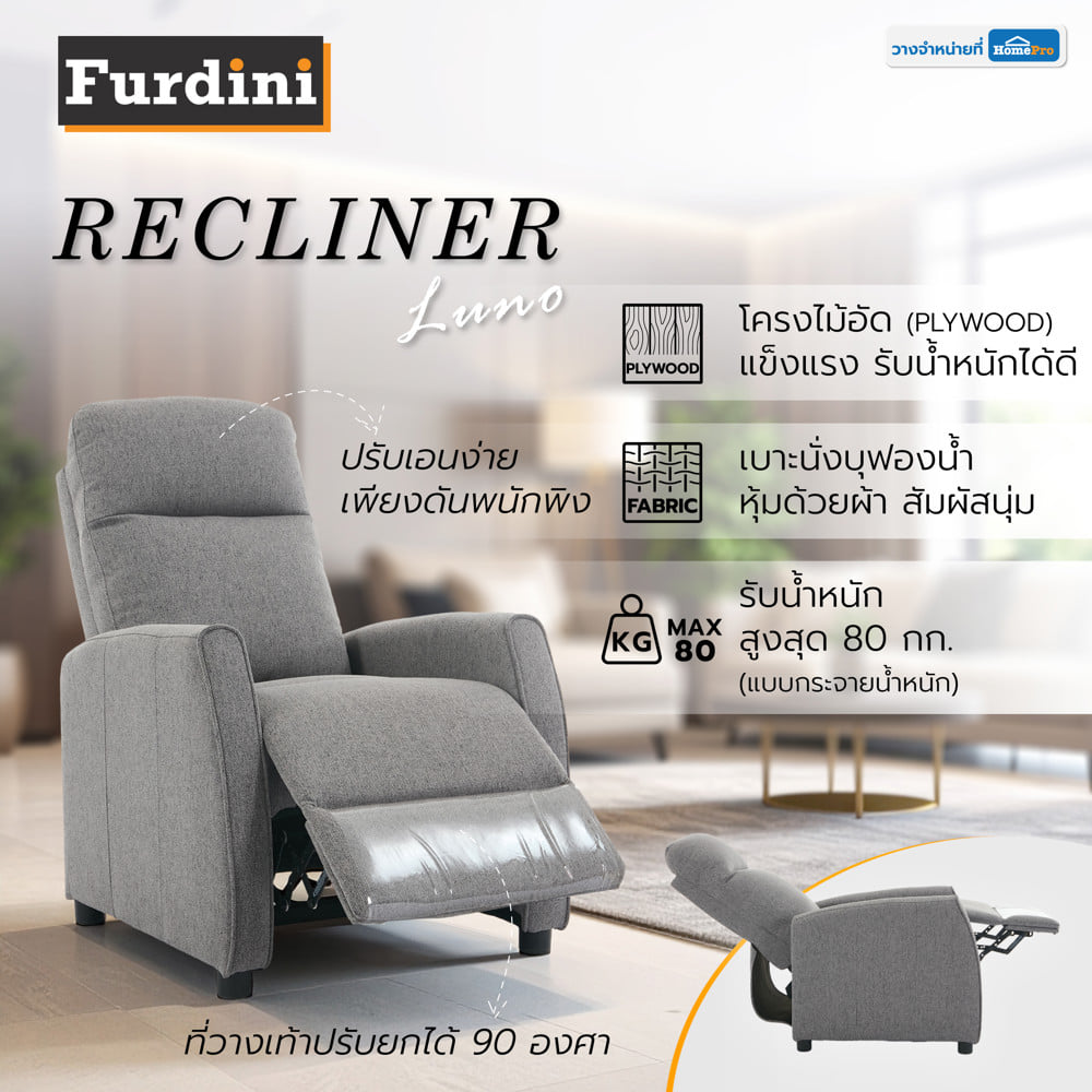 เก้าอี้ปรับนอน FURDINI LUNO สีเทา