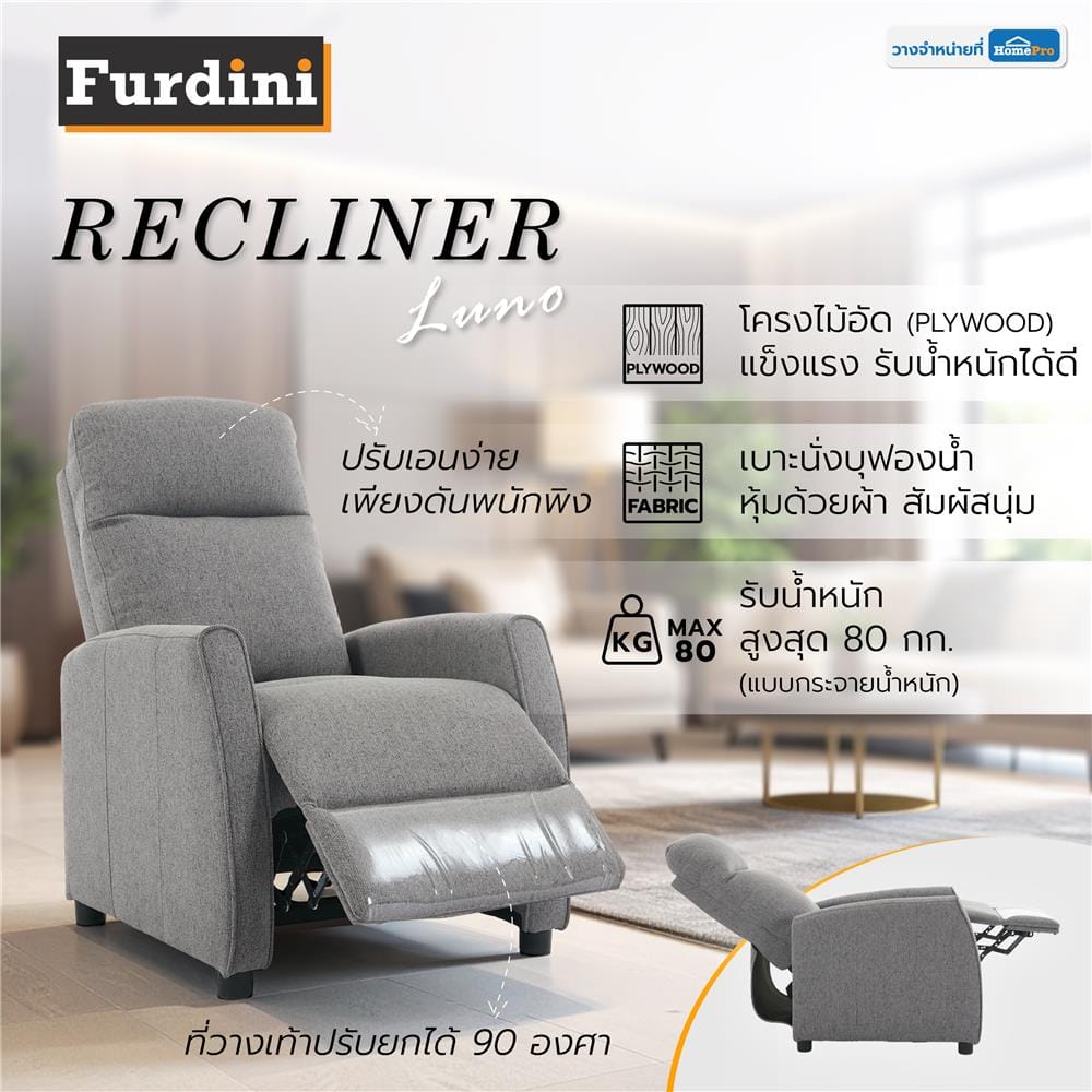เก้าอี้ปรับนอน FURDINI LUNO สีเทา