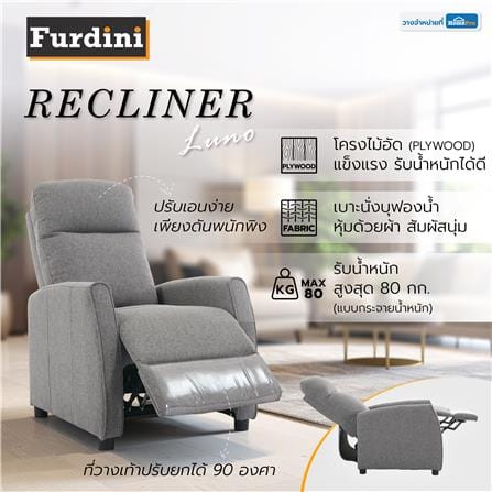 เก้าอี้ปรับนอน FURDINI LUNO สีเทา_9