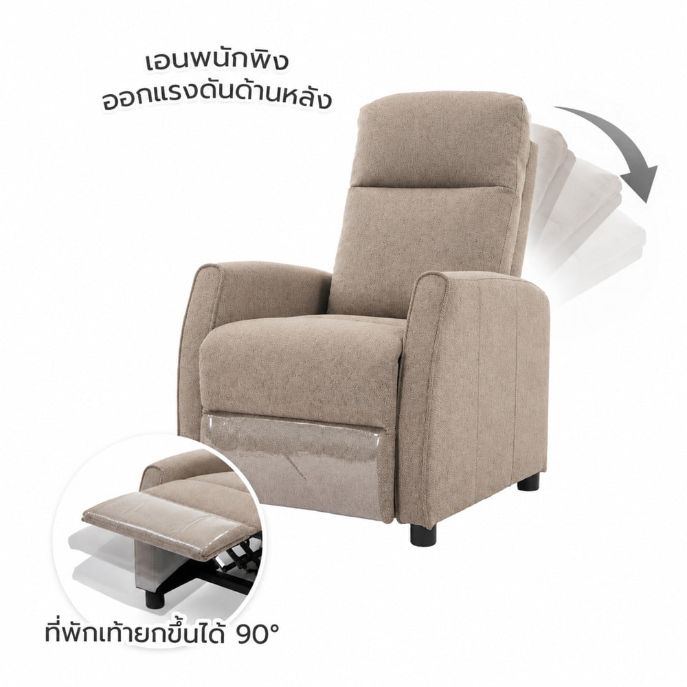 เก้าอี้ปรับนอน FURDINI LUNO สีน้ำตาล