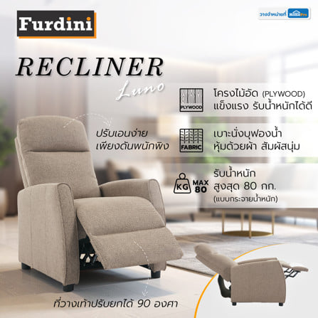 เก้าอี้ปรับนอน FURDINI LUNO สีน้ำตาล_10