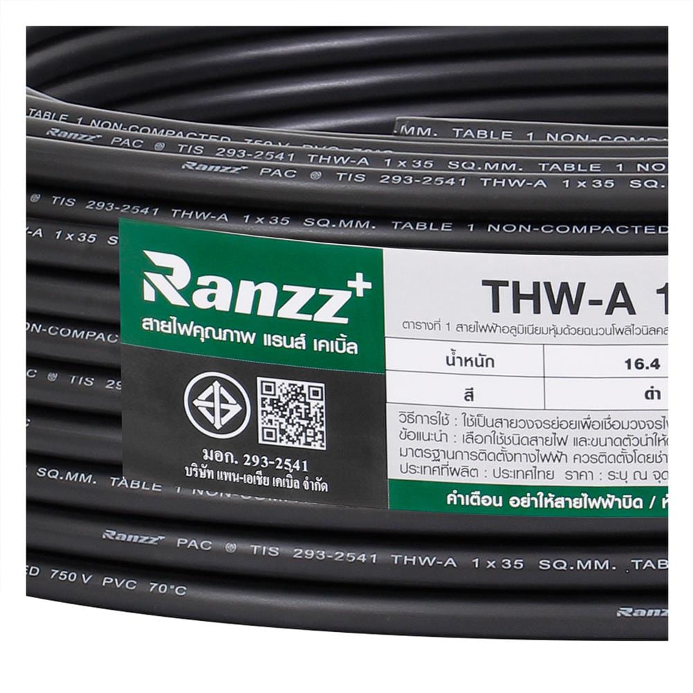 สายไฟ THW-A RANZZ 1x35 ตร.มม. 100 ม. สีดำ