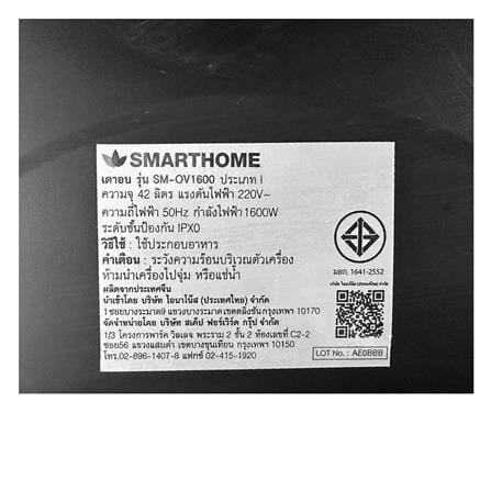 เตาอบเล็กแมนนวล SMARTHOME SM-OV1600 42 ลิตร_3