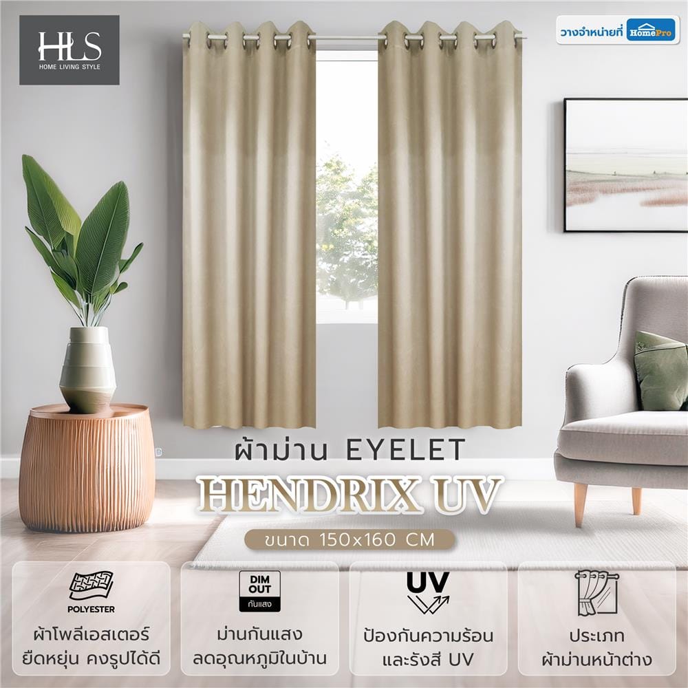 ผ้าม่าน EYELET HOME LIVING STYLE HENDRIX UV 150X160 ซม. สีทอง