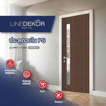 ประตูห้องน้ำโพลีสไตรีน ไม่เจาะลูกบิด LINEDEKOR ONE FIFTH 70x200 ซม. สีโรสวู้ด_3