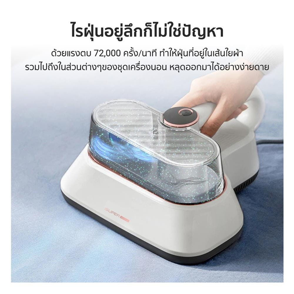 เครื่องดูดฝุ่นแบบมือจับ ISUPER M1 สีขาว