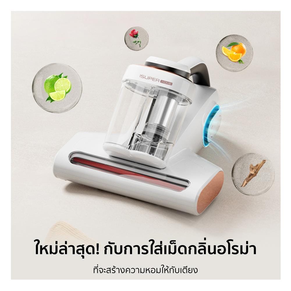 เครื่องดูดฝุ่นแบบมือจับ ISUPER H2 MAX สีขาว