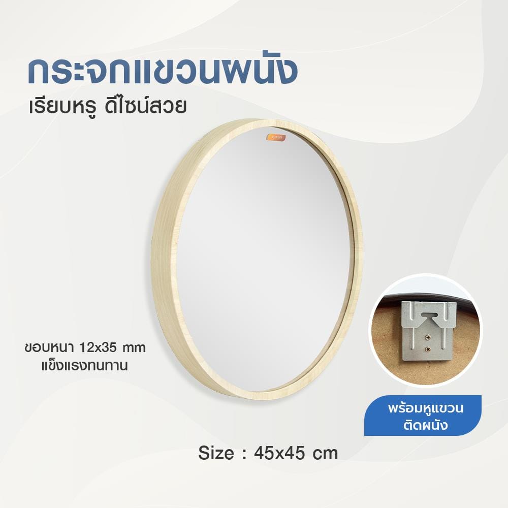 กระจกเงาตกแต่ง GIAVANI GV9822 45X45 ซม.