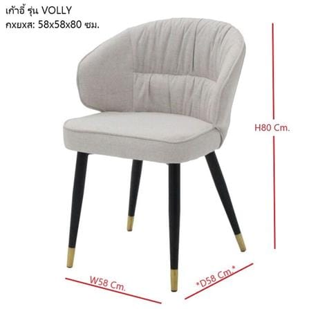 เก้าอี้ทานข้าว SB FURNITURE VOLLY 19233961 สีครีม_4