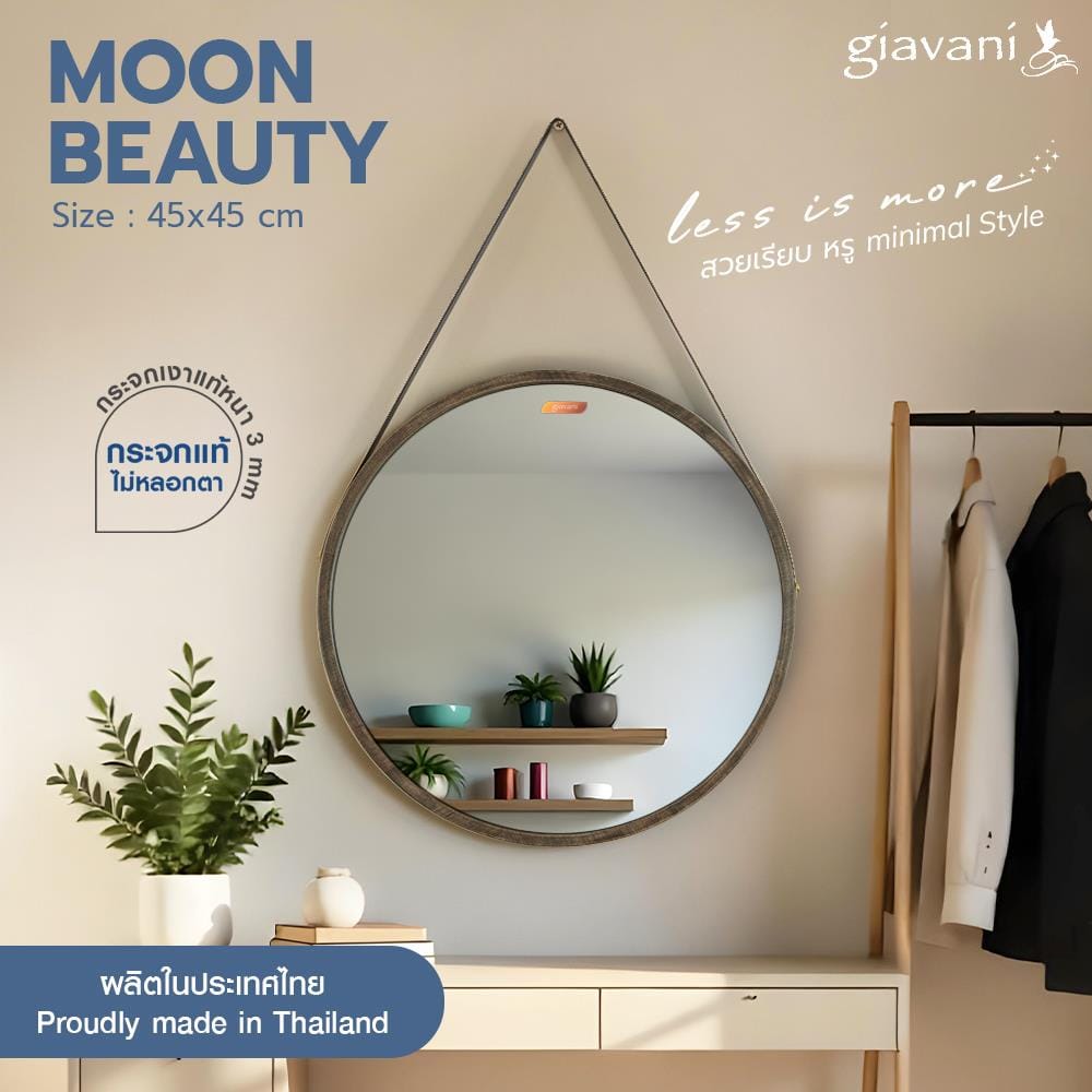 กระจกเงาตกแต่ง GIAVANI GV9825 45X45 ซม.