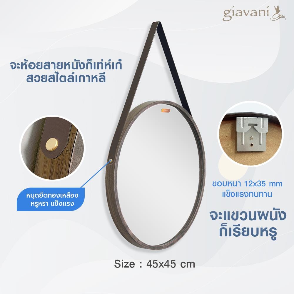 กระจกเงาตกแต่ง GIAVANI GV9825 45X45 ซม.