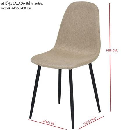 เก้าอี้ทานข้าว SB FURNITURE LALADA 19235281 สีน้ำตาล_4