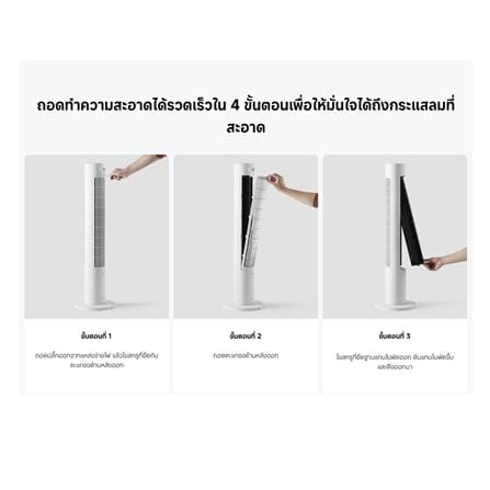 พัดลมทาวเวอร์ XIAOMI SMART TOWER FAN 2 สีขาว_2