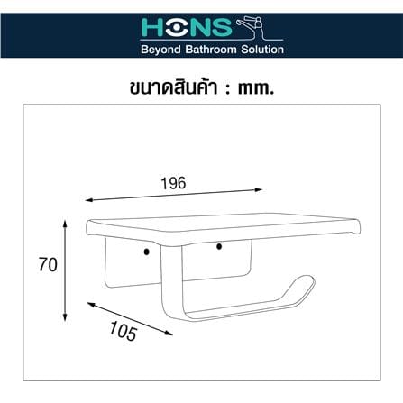 ที่ใส่กระดาษชำระ HONS H6105 สีดำ_3
