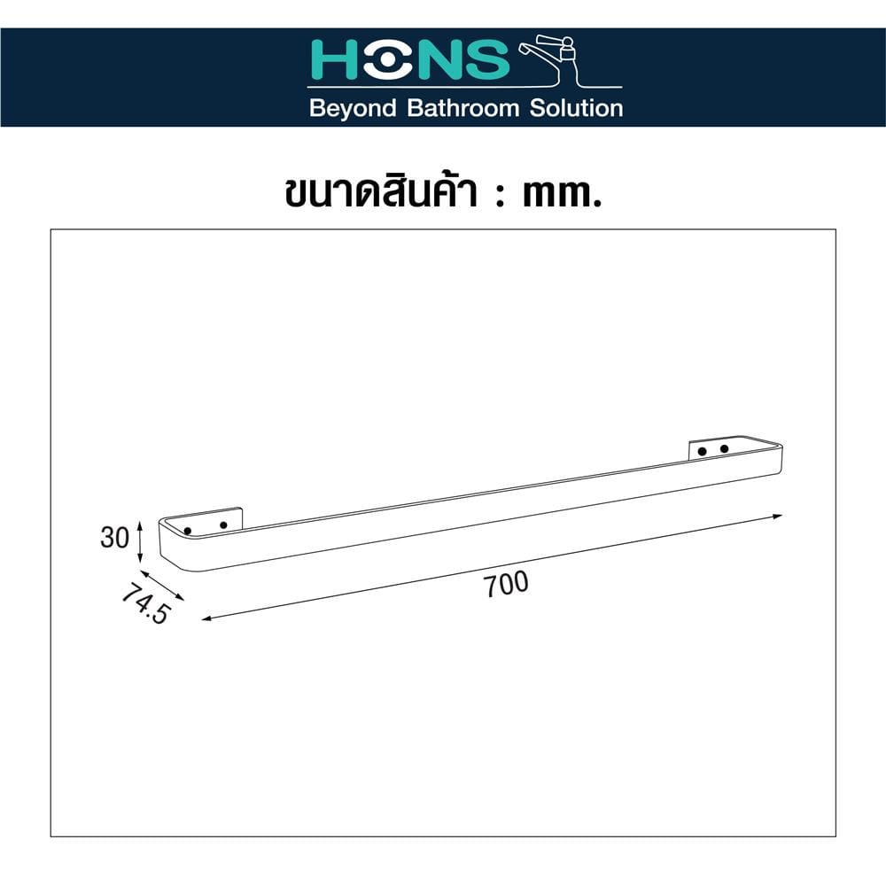 ราวแขวนผ้า HONS H6108 สีดำ