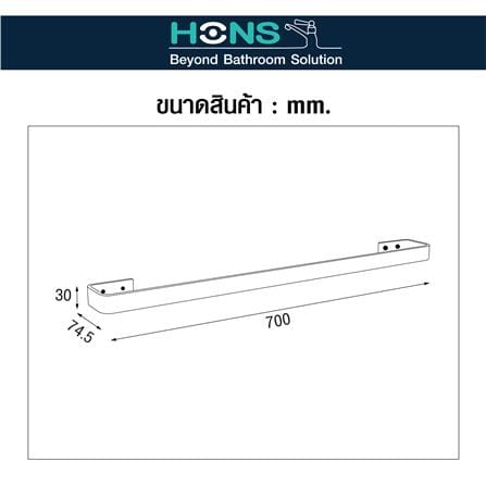 ราวแขวนผ้า HONS H6108 สีดำ_3