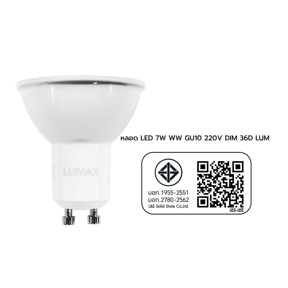 หลอด LED LUMAX MR16/PAR DIM 220V 7 วัตต์ WARM WHITE GU10