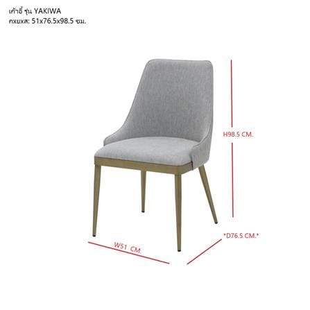 เก้าอี้ทานข้าว SB FURNITURE YAKIWA 19236896 สีเทา_5