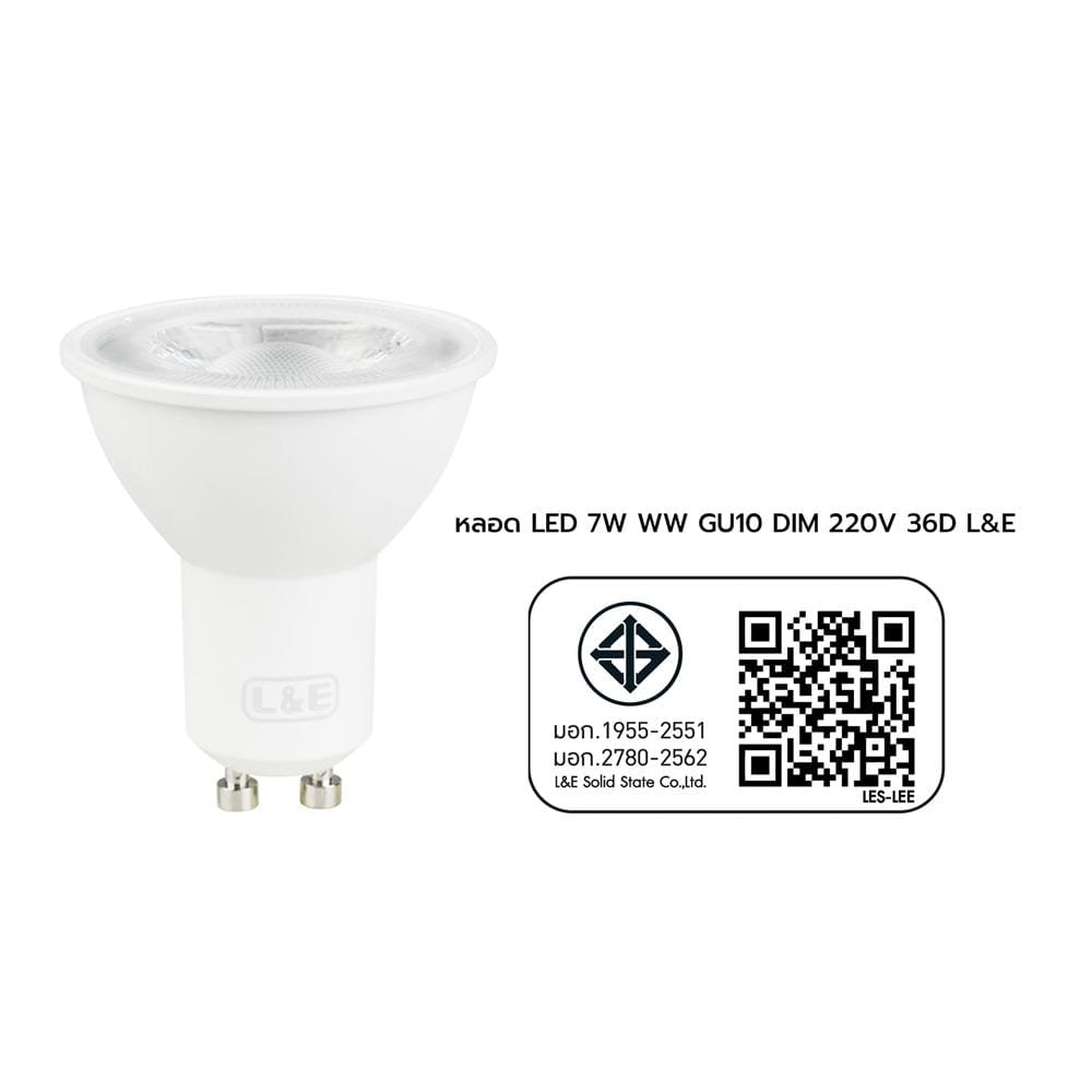 หลอด LED L&E MR16/PAR DIM 220V 7 วัตต์ WARM WHITE GU10