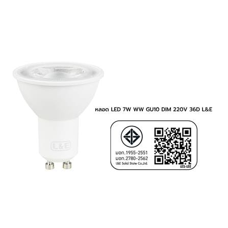 หลอด LED L&E MR16/PAR DIM 220V 7 วัตต์ WARM WHITE GU10_7
