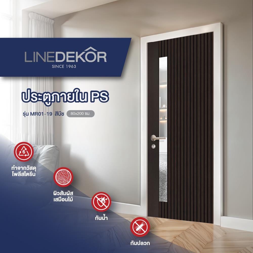 ประตูภายในโพลีสไตรีน ไม่เจาะลูกบิด LINEDEKOR ONE FIFTH 90x200 ซม. สีโอ๊ค