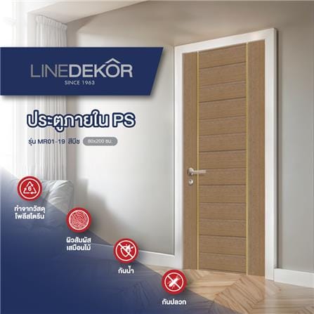 ประตูภายในโพลีสไตรีน ไม่เจาะลูกบิด LINEDEKOR DTD02G 90x200 ซม. สีสักด้าน_3